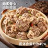  YUNIUMANDI/御牛满地 加热即食 羊腿肉