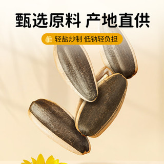  三千粒 特大颗粒 葵花籽 【原味丑瓜子】400g*1袋