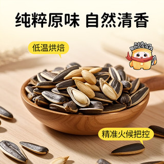  三千粒 特大颗粒 葵花籽 【原味丑瓜子】400g*1袋