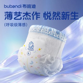 88VIP：布班迪 超薄透气 婴儿纸尿裤