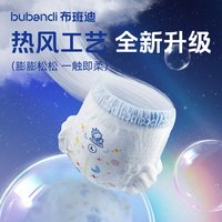 88VIP：布班迪 超薄透气 婴儿纸尿裤