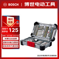 博世 电动螺丝批头套装 44件套