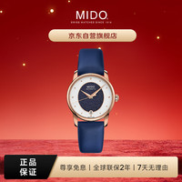 MIDO 贝伦赛丽系列 33毫米自动上链腕表 M035.207.37.491.00