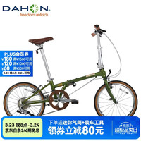大行 D10折叠自行车20英寸10速成人复古单车HAC003 橄榄绿