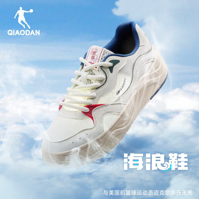乔丹 海浪鞋板鞋男鞋夏季低帮网纱轻薄透气休闲鞋厚度增高运动鞋子男 象牙色/丛影绿 42.5