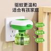  叮当日记 无味 电蚊香液 电热灭蚊器 补充液