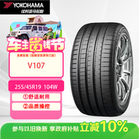 优科豪马 255/45R19 104W V107 适配大众途观，奔驰GLK，特斯拉Model Y