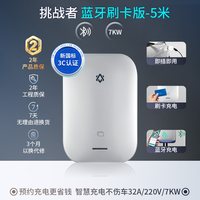 移动端：挚达 开拓者Air 新能源汽车充电桩