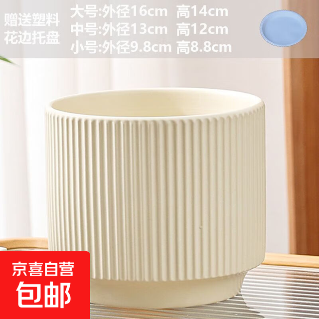 简约陶瓷花盆带托盘家用多肉蝴蝶兰吊兰绿萝盆栽清仓大号轻奢ins 雅典柠檬纱(配花边托盘) 单个小号