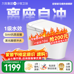 九牧 智能马桶小牧卫浴轻智能除臭抗菌带水箱一体式坐便器 S5-8900 脚感冲水+带水箱1级水效 305/300mm