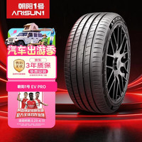 朝阳轮胎 ARISUN 1 EV PRO 汽车轮胎 运动操控型 245/45R19 102Y