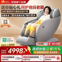 摩摩哒 M600Ultra 家用全身智能按摩椅