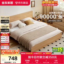 全友 北欧原木风双人床 1.5*2m
