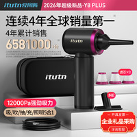 爱图腾 车载吸尘器无线大吸力汽车用手持吸尘器家用小型随手吸吹两用电脑清灰除尘