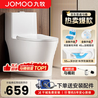 移动端、京东百亿补贴：九牧 11387 大冲力抽水马桶 305mm坑距