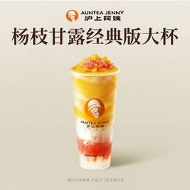 移动端：沪上阿姨 杨枝甘露大杯（TG）