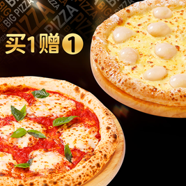 移动端：比格比萨 中号比萨买一赠一