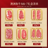  茶牛 澳洲谷饲原切 牛排礼盒