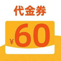 移动端：煌上煌 60元代金券|不限张数