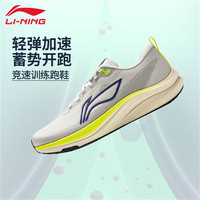 李宁 赤兔 8 竞速马拉松训练 男子跑鞋 ARPV001-18 浅石灰/静灰色 42