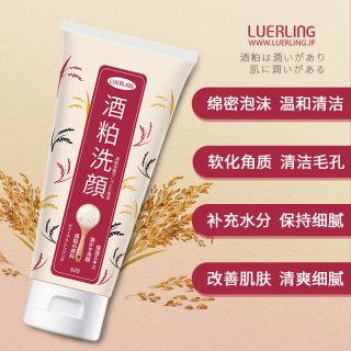 LUERLING 酒粕 洗面奶 170g