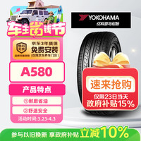 优科豪马 A580 轿车轮胎 静音舒适型 205/55R16 91V