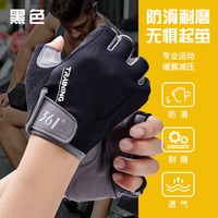 移动端、88VIP：361° 622436001 健身手套