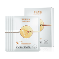 膜法世家 屏障修护 面膜10片