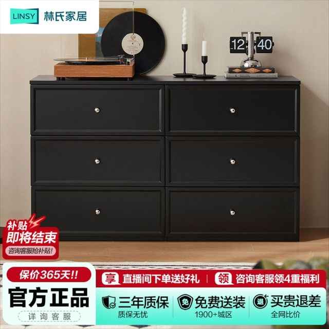 林氏家居 法式复古 六斗柜 卧室储物柜 客厅置物柜