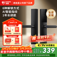 龙霆 智能门锁电子锁指纹锁密码锁执手款防盗把手门锁T3