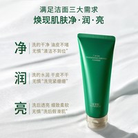  HERBORIST/佰草集 紧致抗皱 氨基酸洗面奶套装