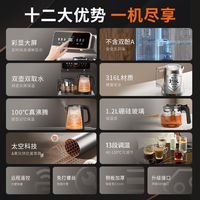  Joyoung/九阳 智能全自动 茶吧机