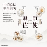  HERBORIST/佰草集 提亮 美白水乳套装 水200ml+乳100ml