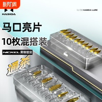  HISTAR/哈斯达 通杀 路亚饵套装