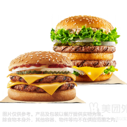 汉堡王 双料牛堡1+1（商品券）兑换券·1张 1次券