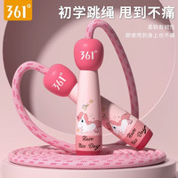 361° 儿童木质跳绳初学 幼儿园一年级小学生专用小孩运动棉绳子