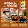  Calf Peter/小牛彼德 加热即食 牛蝎子羊蝎子羊肉火锅半成品