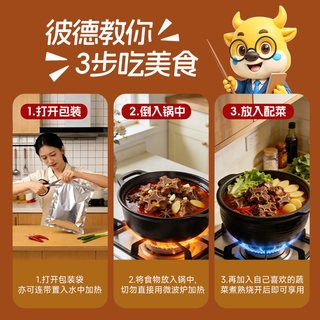  Calf Peter/小牛彼德 加热即食 牛蝎子羊蝎子羊肉火锅半成品