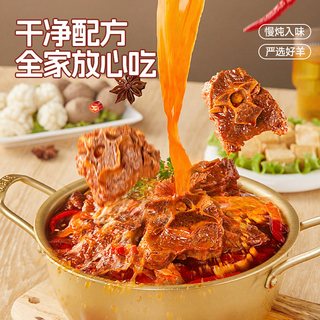  Calf Peter/小牛彼德 加热即食 牛蝎子羊蝎子羊肉火锅半成品
