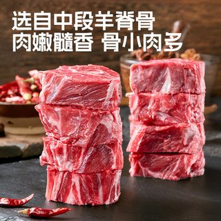  Calf Peter/小牛彼德 加热即食 牛蝎子羊蝎子羊肉火锅半成品