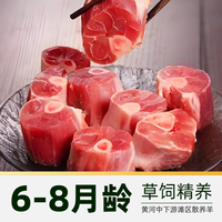 天猫超市 新鲜现杀 羊肉礼盒