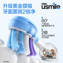 usmile 扫震 电动牙刷  P20SE浅海蓝