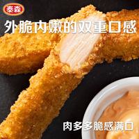  Tyson/泰森 微辣 咔滋脆鸡条