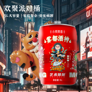  艺术精酿 小麦啤酒