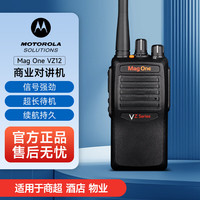 摩托罗拉 VZ12 对讲机 大功率远距离专业商用Mag One VZ-12-G6-4对讲机手持电台