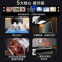  SAST/先科 自清洁 抽油烟机烟灶套装