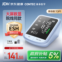 康泰 医用家用臂式电子血压计大屏成人老人CONTEC08ES3