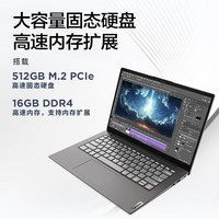 ThinkPad ThinkBook14+ 轻薄笔记本 i5-13420H 16G内存 1TB固态 升级 V14