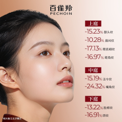 百雀羚 抗皱紧致 女士护肤套装