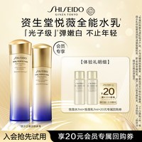 资生堂 悦薇水乳7ml-试用回购